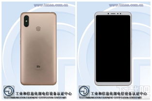 小米Max3是什么处理器