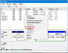 win10如何把c盘和d盘合并为系统盘