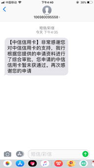 我没有办什么信用卡连这个银行的卡都没有昨天收到短信审核中问了客服说没有申请记录又收到短信怎么回事呢 