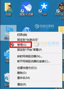 win10电脑双层窗口