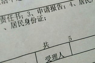 改名字的申请报告跟申请书一样吗 