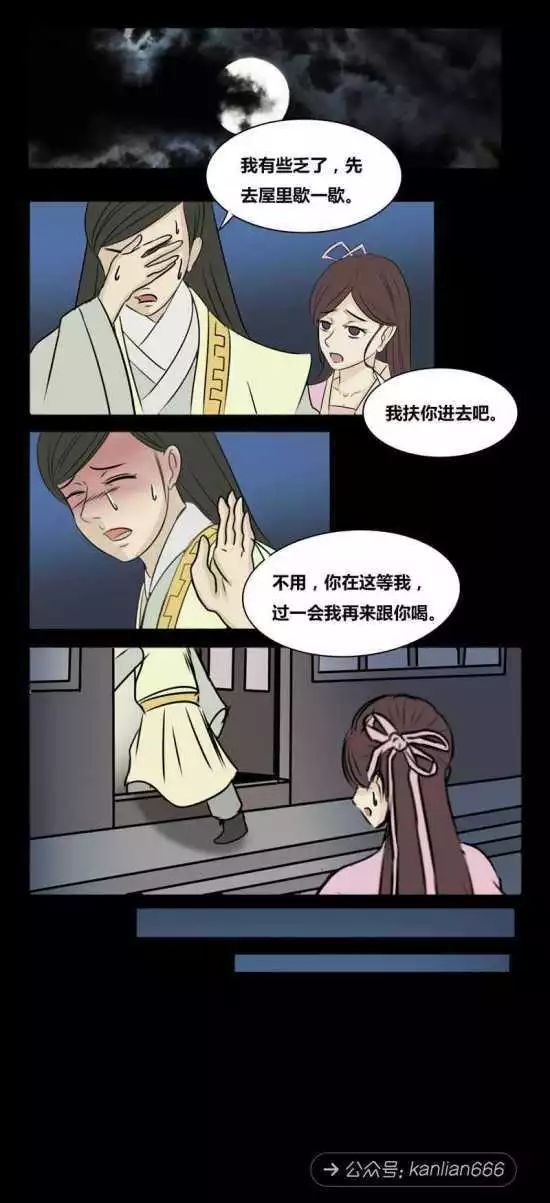 悬疑漫画 算命 给我也算一卦吧