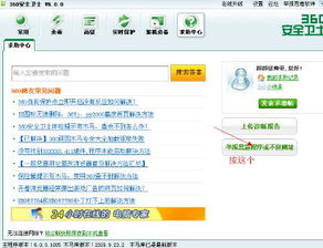 在哪里举报病毒网站