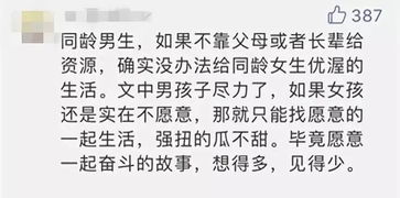 我月薪4000,男友月薪1万5,但我嫌弃他是 网友炸了