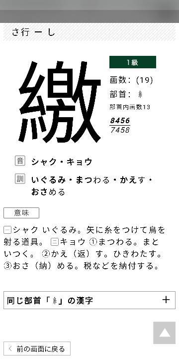 求助日语中的这个字是什么意思 怎么读 图片欣赏中心 急不急图文 Jpjww Com