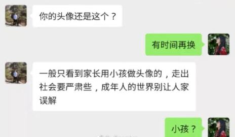 心血来潮改个网名后,爷爷认真查一个多小时资料,结果