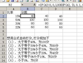 excel表格计算题怎样自动打分视频 