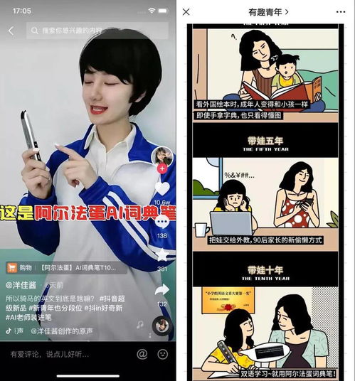 在抖音电商,阿尔法蛋如何实现 上新即爆款