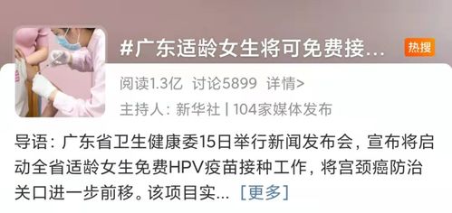 进口hpv疫苗低价抢(陕西9价HPV疫苗不到1分钟被抢完)