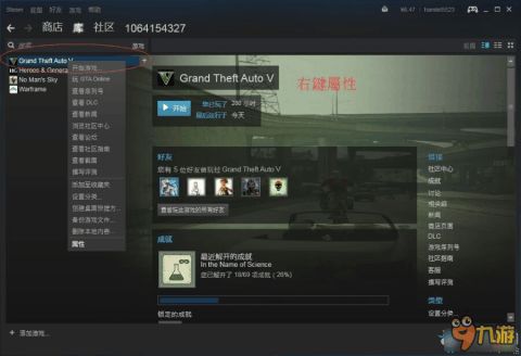 gta5热咖啡怎么用