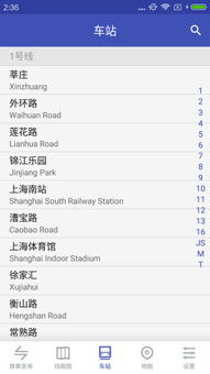 地铁通app下载 中国地铁通下载v5.7 官网安卓版 当易网 