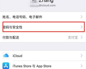 iphone怎么关闭双重认证的提醒，如何关闭团购认证提醒信息