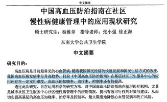 知乎精选：论文查重与学术诚信的重要性