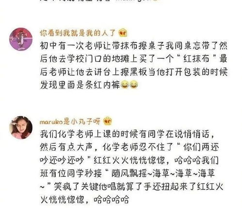 你们课堂上发生过什么让全班爆笑的事情