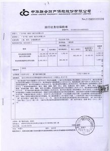 安阳市电子汽车保险单查询,河南安阳平安车险保险公司电话是多少?