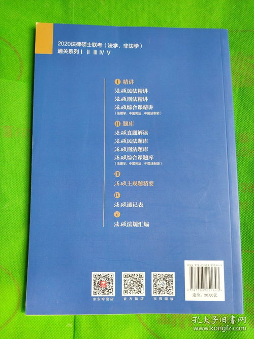 在职法学研究生能参加法考吗 在职法律硕士有什么值得报