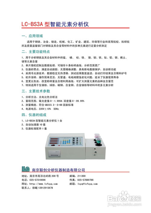 谁知道联创lc901的报价是多少？要重庆的！还有它的性能。