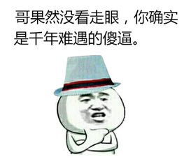 骂人打人搞笑动态图