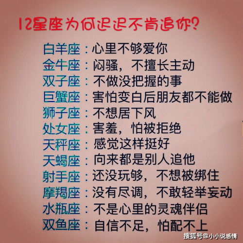 12月,一时错过,一世错过,与其执着,不如向前寻找爱情的星座