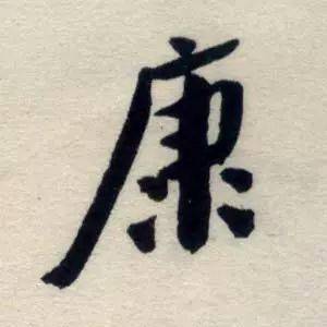 这寓意最好的八个汉字,可谓满含智慧 最适合退休人品读