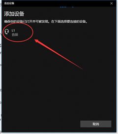 在win10电脑上能看蓝牙耳机电量吗