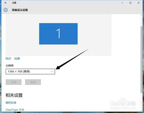 安装win10系统后屏幕最佳分辨率