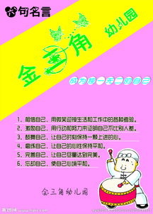 6句名言