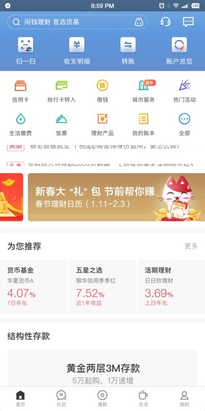 招行信用卡消费账户和e招贷账户,招商银行信用卡上的e招贷是什么?