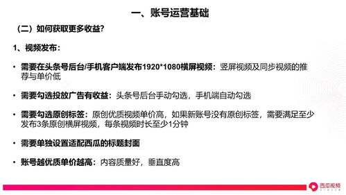 抖音微视全民快手等短视频影视类账号如何变现 接上篇