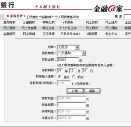 工商银行的通知存款什么意思