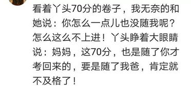 生养孩子学习好坏全凭运气,网友 清华毕业的我,儿子年年倒数第一