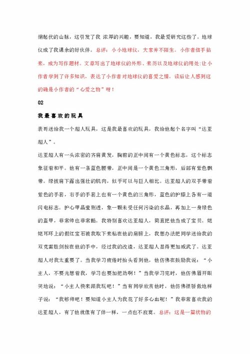 叶圣陶作文评分标准范文—叶圣陶颁奖词50字？