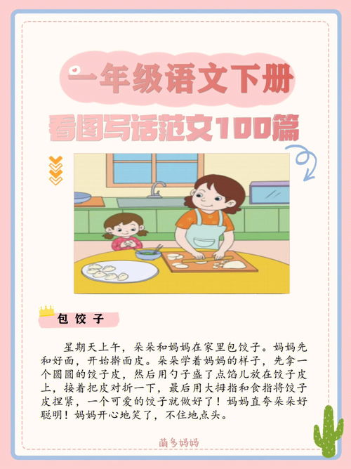 搜索妈妈有您真好范文—我有一个好妈妈的文案？