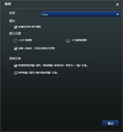 win10怎么把声音还原默认