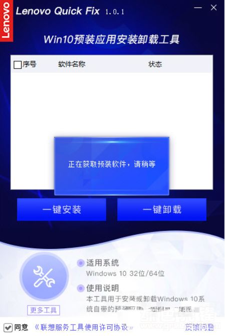 如何卸载win10预装软件卸载软件卸载软件卸载