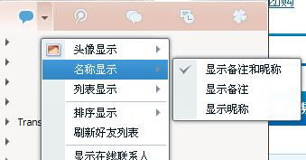 我QQ里打上备注的好友不是点击一下备注名字后面该有他的网名吗 