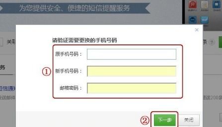 手机上如何更改农村信用社的银行预留手机号 ，农村信用社改短信提醒电话