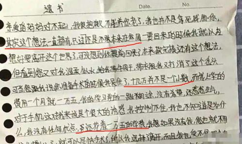 辽宁14岁女孩留 遗书 后失联,曾因玩手机与母亲起争执,知情人称已找到