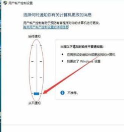 win10如何停止uac