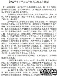 小学德育校长采访篇范文_新学期德育校长对学生纪律要求？