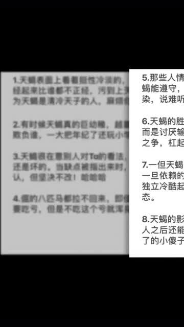 天蝎座 留下最想对他说的一句话 