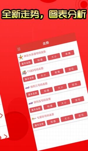 VR彩票官方软件APP：创新科技改变传统彩票行业”