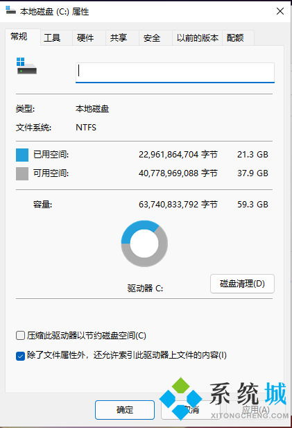 win11清理系统垃圾 win11C盘垃圾清理方法