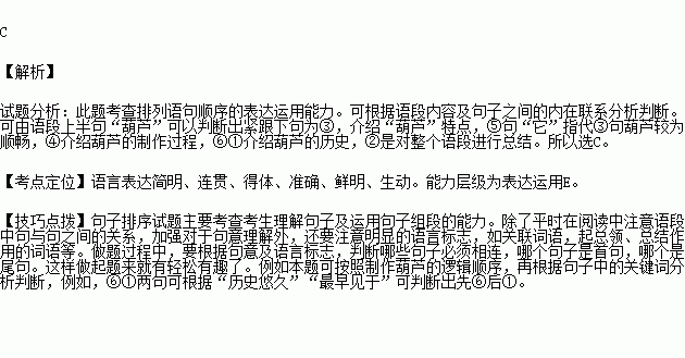 描写秋天葫芦成熟的优美句子