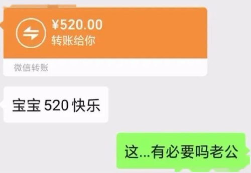 520转账翻车现场,哈哈哈哈哈哈头笑掉了 