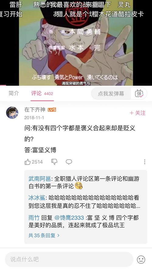 有没有四个字都是褒义合起来却是贬义的 