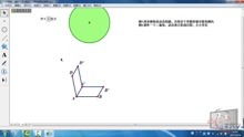 用几何画板制作课件