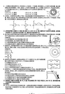 地理 物理 