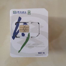 节费手机卡价格 节费手机卡批发 节费手机卡厂家 Hc360慧聪网 