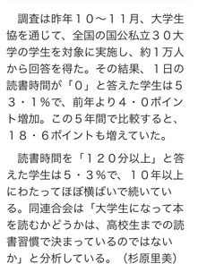 为什么日本大学生读书时间越来越短 中国是否也存在这样的现象 